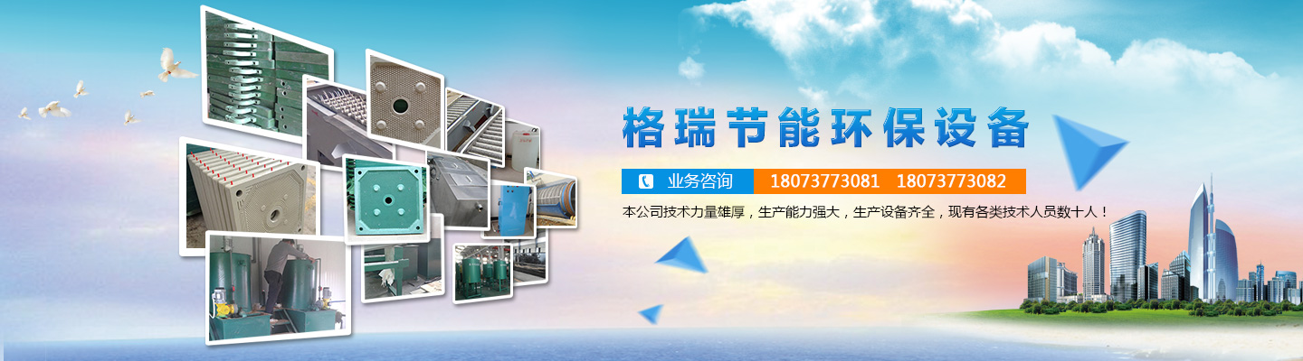 益陽(yáng)市格瑞節(jié)能環(huán)保設(shè)備有限公司-設(shè)計(jì)，制造，研發(fā)